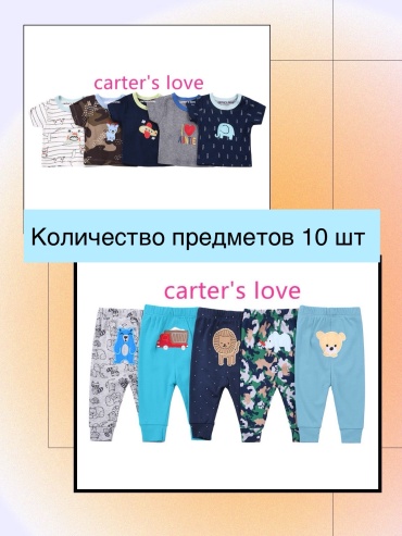 Комплект carters love синий, серый