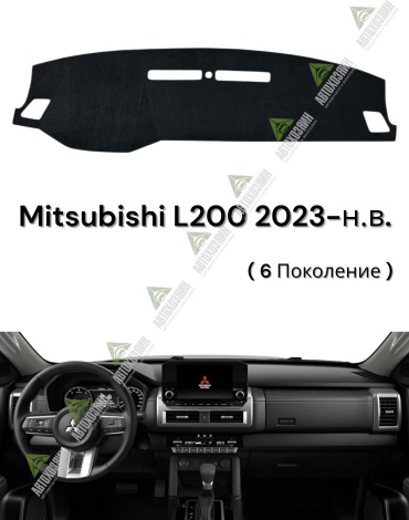 Автохозяин AV915 Mitsubishi L200 2023-2025 черный