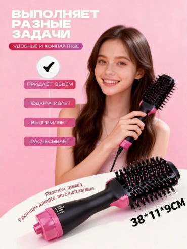 833369873 фен-щетка розовый
