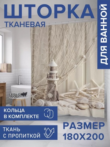 Штора для ванной 3222726101 180x200 мультиколор, полиэстер