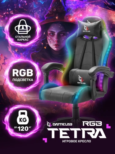 Игровое кресло GameLab GL-415, черный