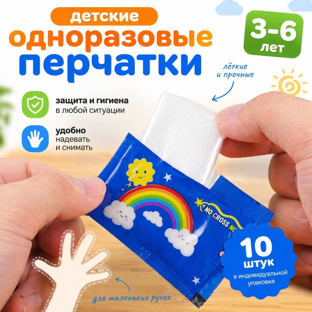 Перчатки 30345866_755259713 прозрачный 10 шт