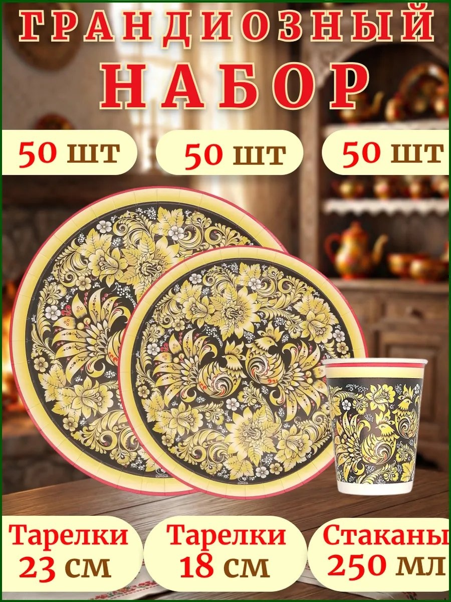 Набор посуды 245325529 красный 150 шт