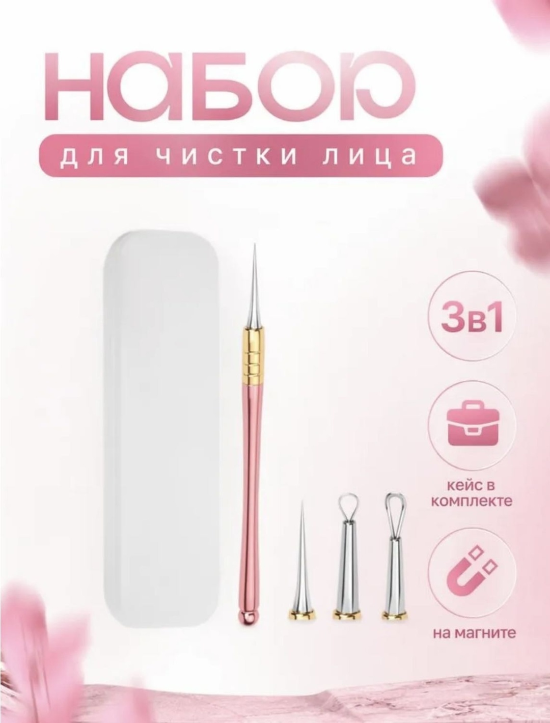 Hanashi ложка уно, игла видаля, петля 3 шт