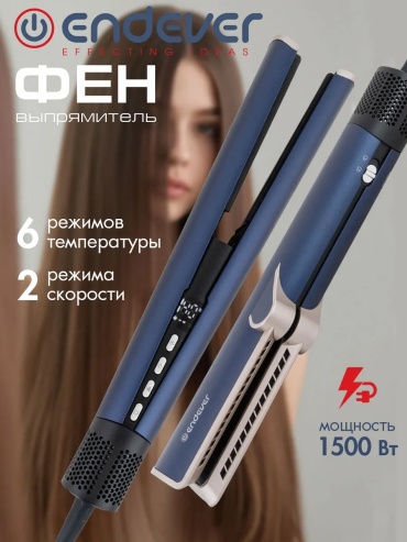ENDEVER 840083397 компактный фен синий