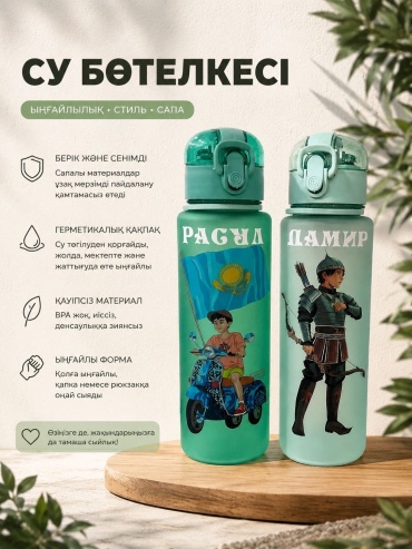 Бутылка Бутылка именная