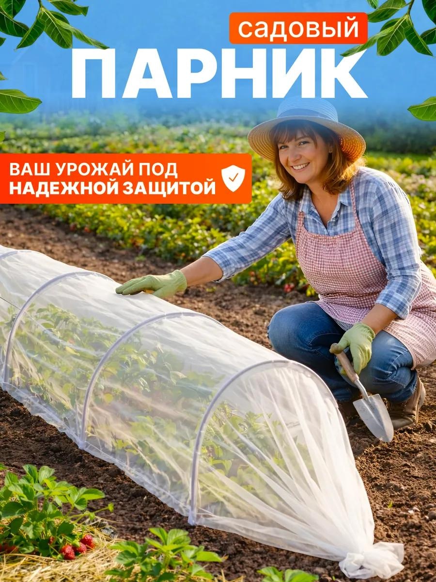 Парник start2.0 80x100x600 см, спанбонд