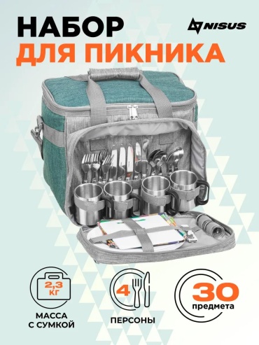 Набор NISUS (N-811(4)-GG) 30 шт