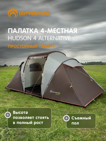 Палатка Outventure кемпинговая 4-местная коричневый