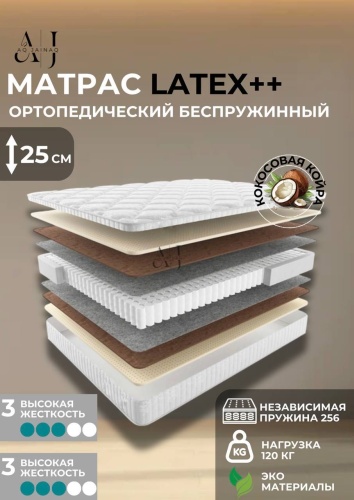 Матрас AQ JAINAQ Latex++, 135x195x25 см