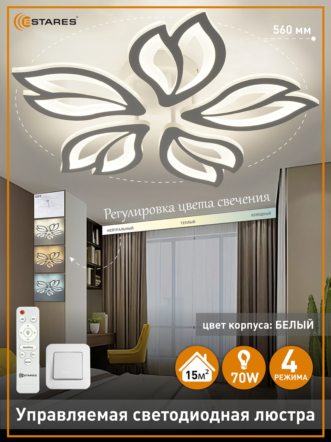 Люстра потолочная LED, кол-во ламп: 1 шт