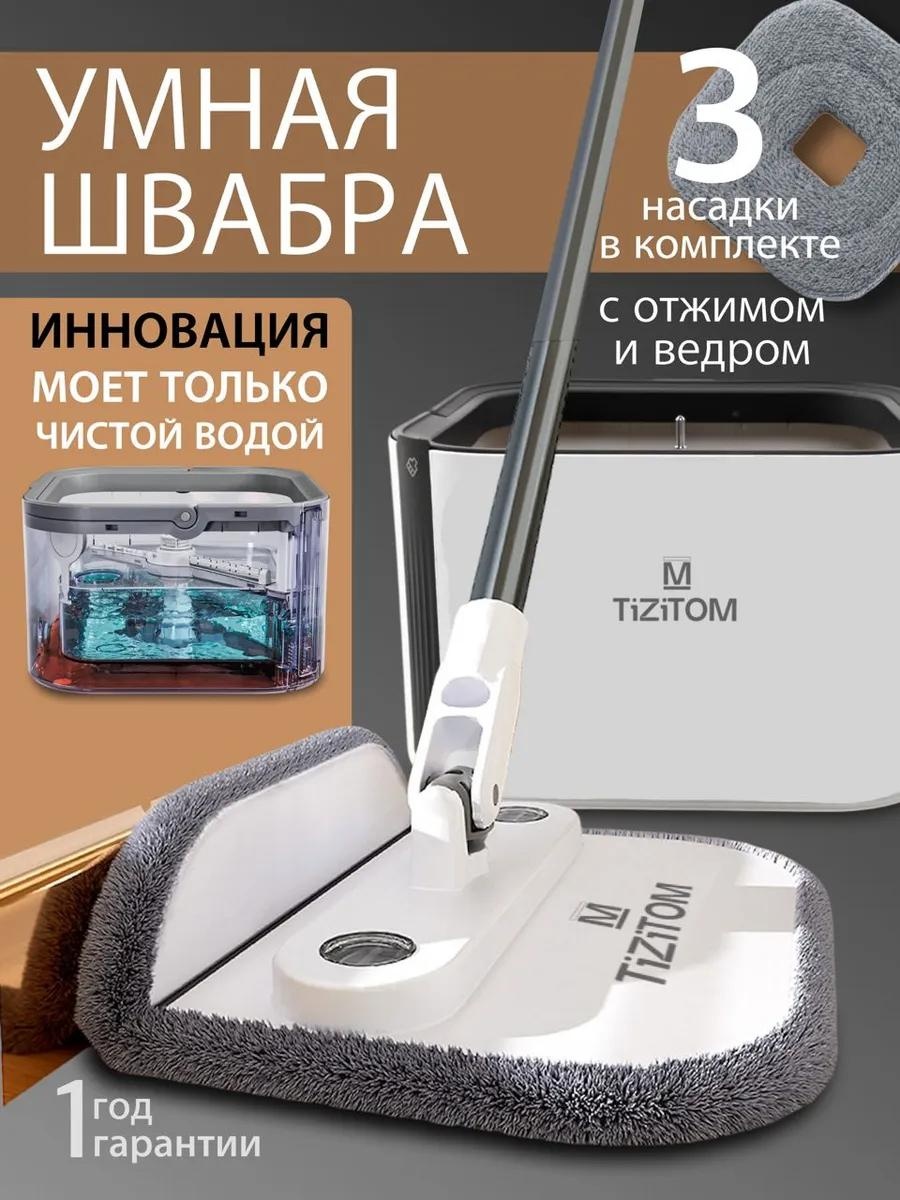Швабра универсальная , материал насадки: без насадки, белый