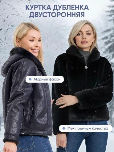 Дубленка Valenstyle синий