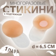 Арт Узор стикини 2 шт