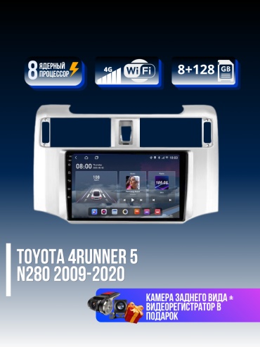 RAMONDA TOYOTA 4RUNNER 2009-2022 в штатное место Toyota