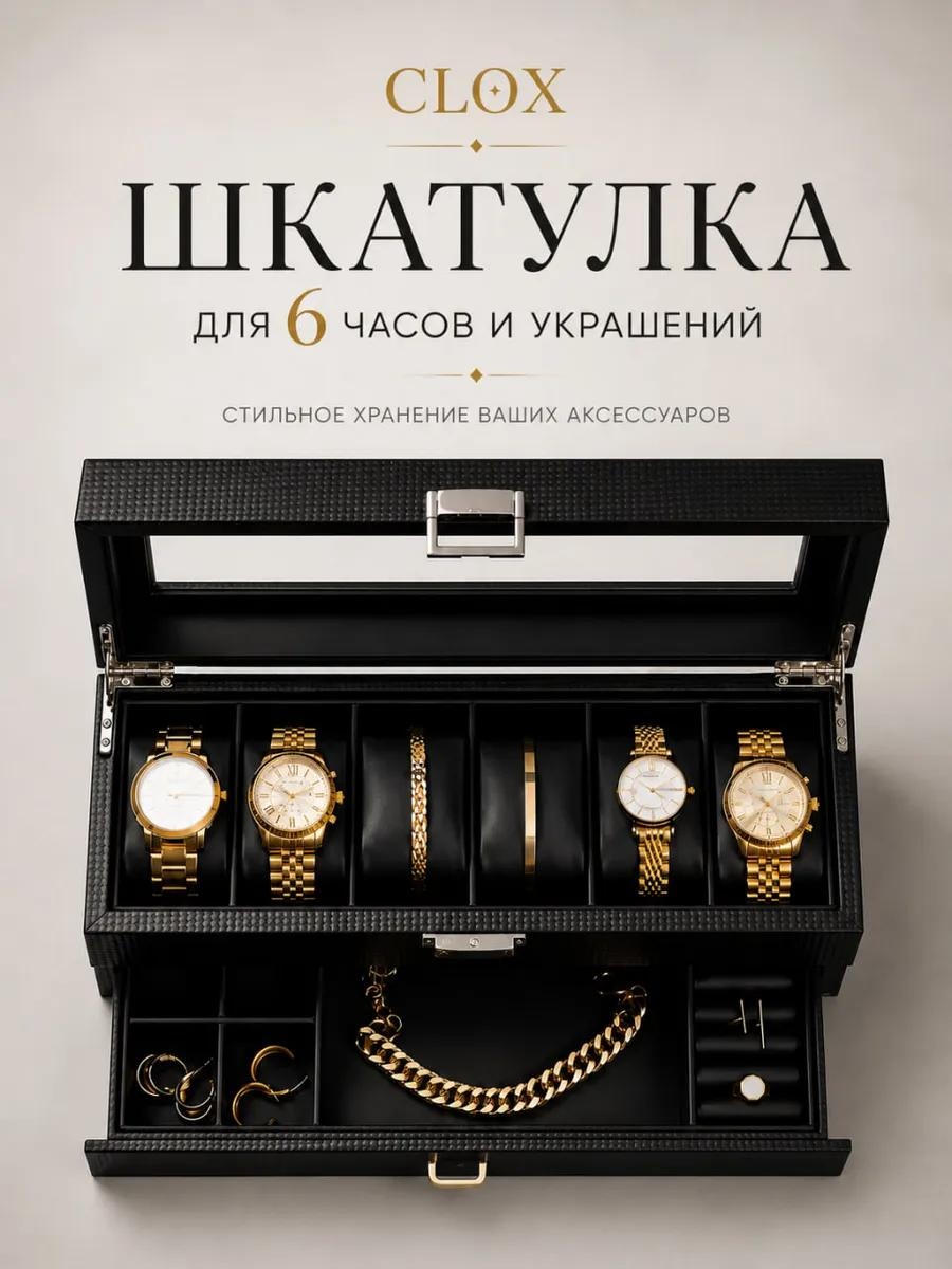 Шкатулка W59B, искусственная кожа