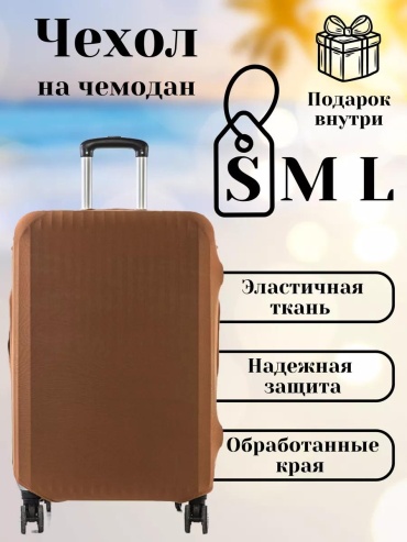Alegria Travel маленький (до 40 л) коричневый