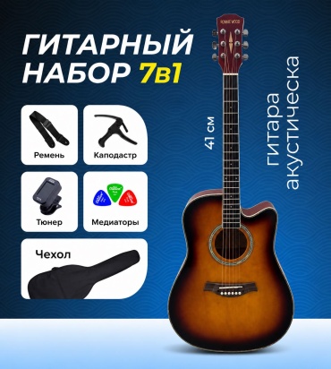 Гитара акустическая 267123889 красный, коричневый, черный, желтый, оранжевый, бежевый, мультиколор