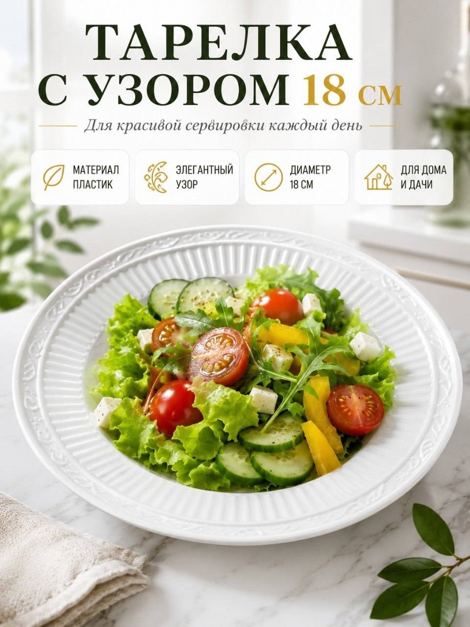 Тарелка 1 шт, пластик