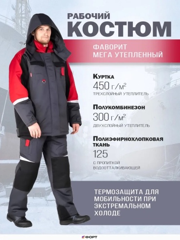 Повседневный костюм черный