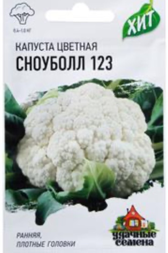 Удачные семена капуста цветная Сноуболл 123