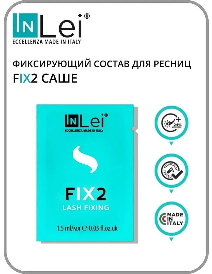 InLei Fix 2 Lash Fixing Фиксирующий состав для ламинирования ресниц 1.5 мл