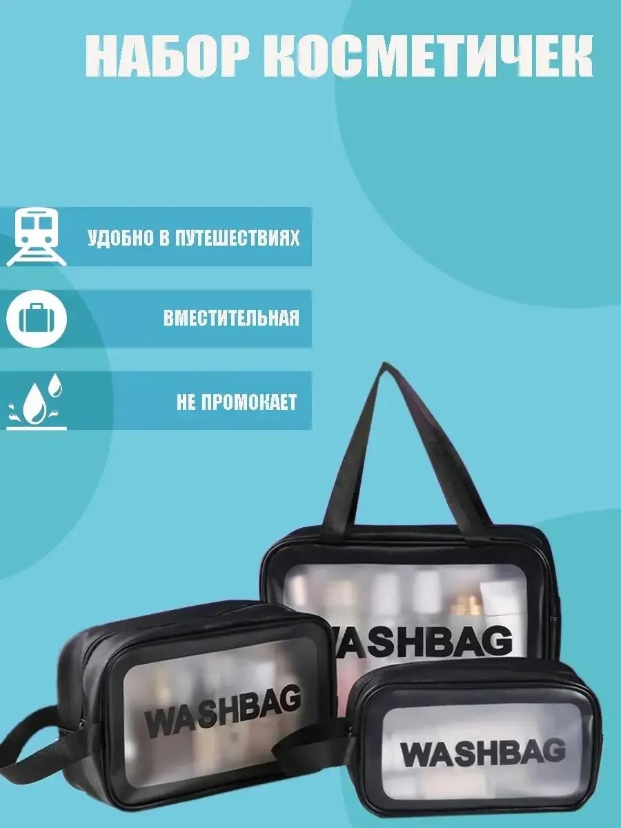 Косметичка нейлон черный 14X25 см