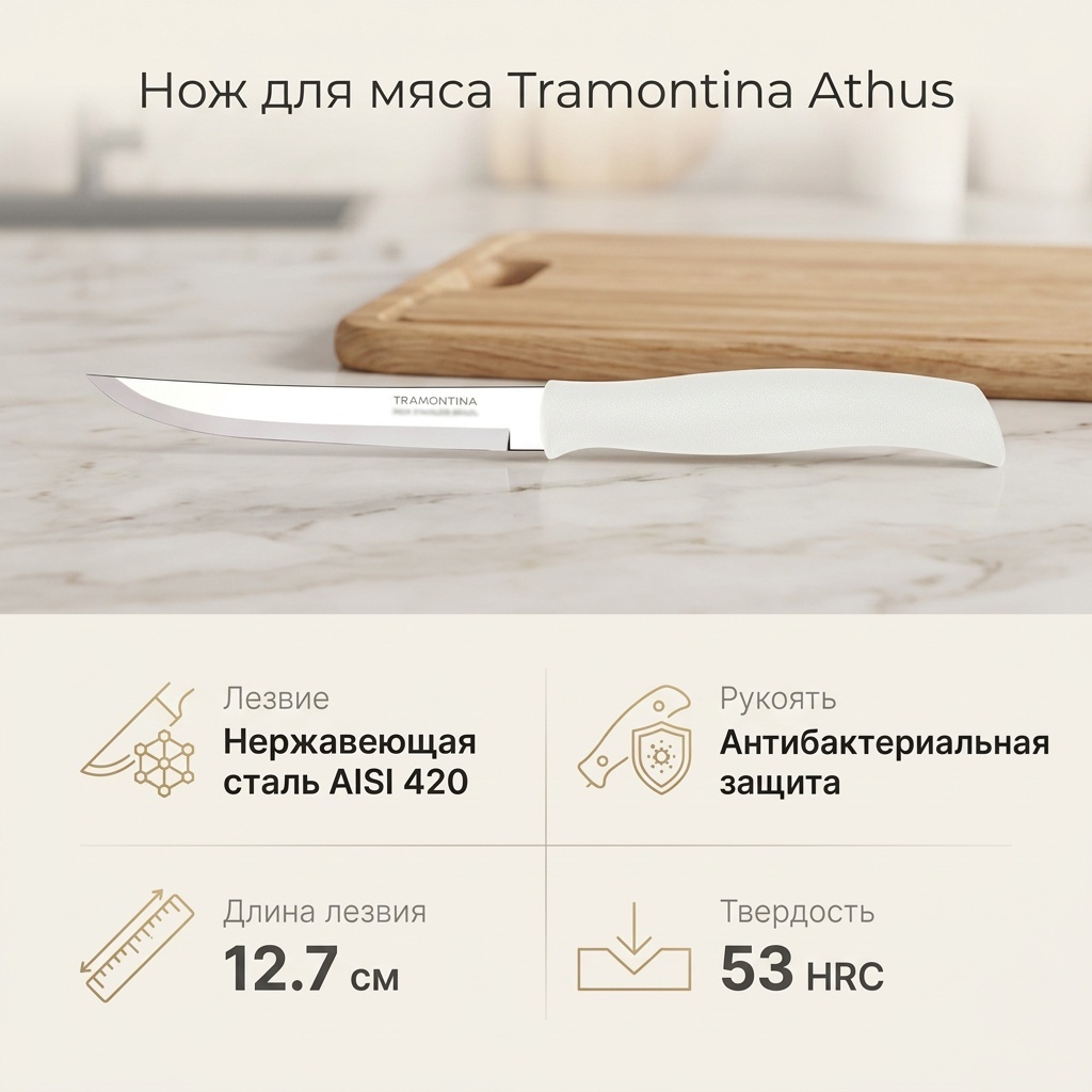 Нож для мяса Tramontina, лезвие: нержавеющая сталь 1 шт