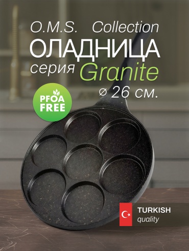 Сковорода O.M.S. Collection Granite 26 см с антипригарным покрытием, алюминий