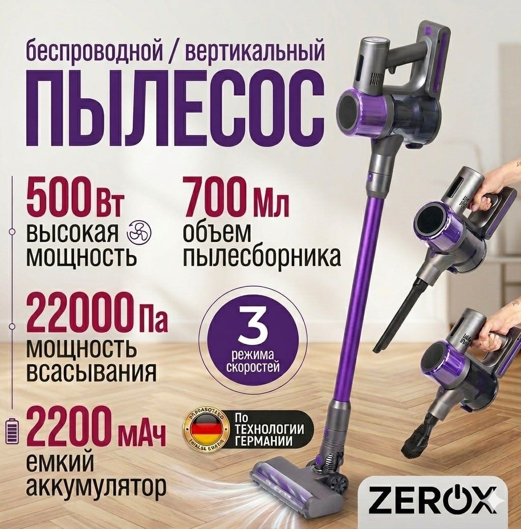 Пылесос ZEROX KC-9008 серый, фиолетовый