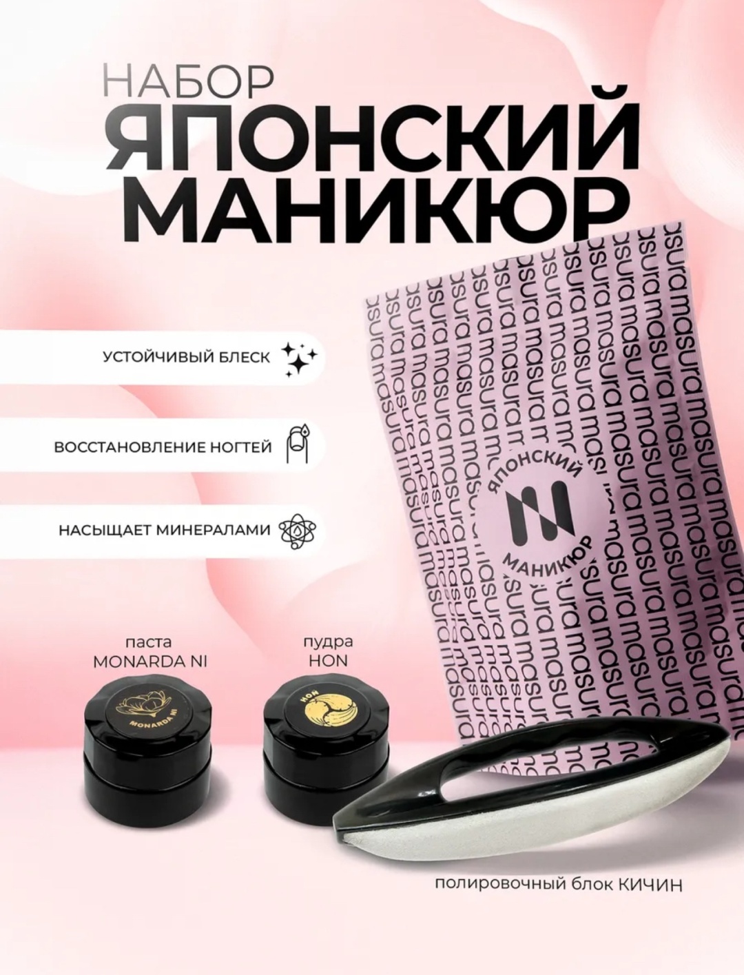 MASURA маникюрный набор полировочный 3 шт