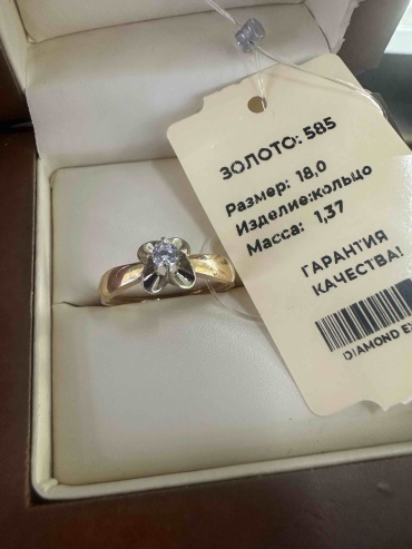 DiamonD 6252577 размер 18 вес 1.37 г золото, фианит