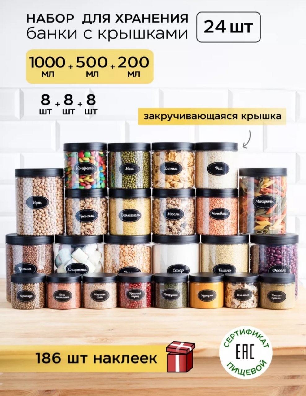 Набор контейнеров 43647567, пластик