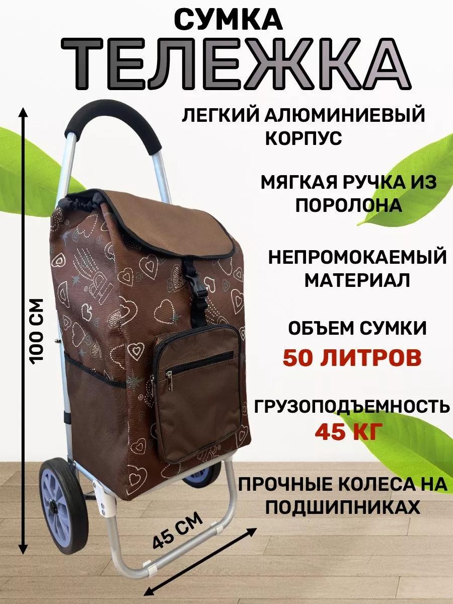 Хозяйственная сумка 40 л 100x45x20 см, текстиль