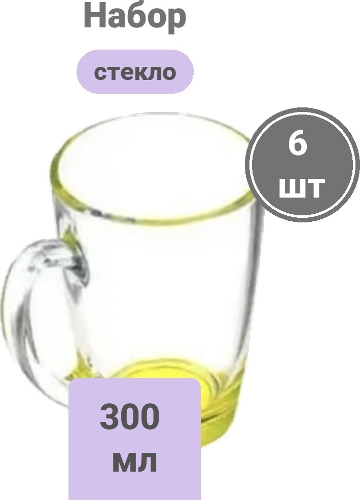 Набор кружек отсутствует, 300 мл, стекло, 6 шт.