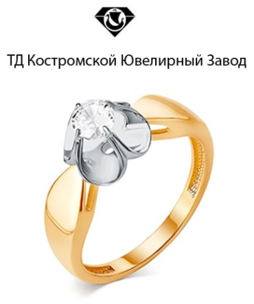ТД Костромской Ювелирный Завод 22000348 размер 17.5 вес 3.18 г золото, фианит