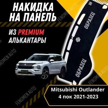 30429234_FENOMEN 439410727 Mitsubishi Outlander 2021-2020 черный