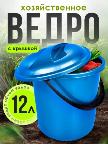 Ведро Spin&Clean 12 л