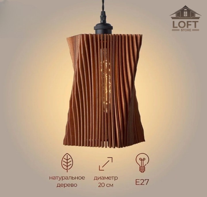 Люстра подвесная LOFT STORE E27, кол-во ламп: 1 шт