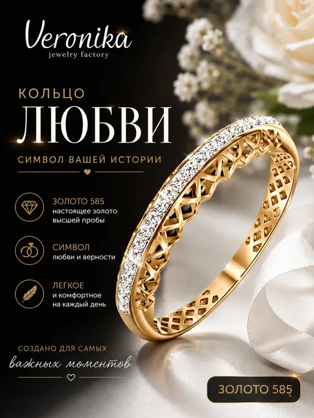 Кольцо Veronika jewelry factory DJ-0165 размер 17.5 вес 0.99 г золото, фианит