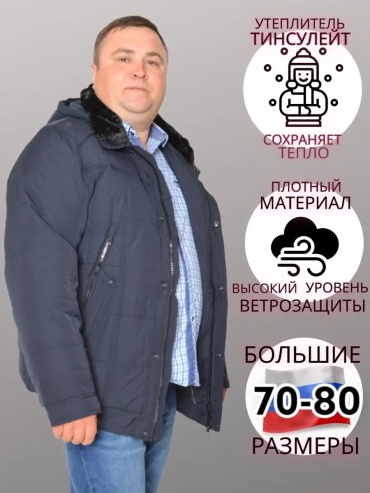 Пуховик синий
