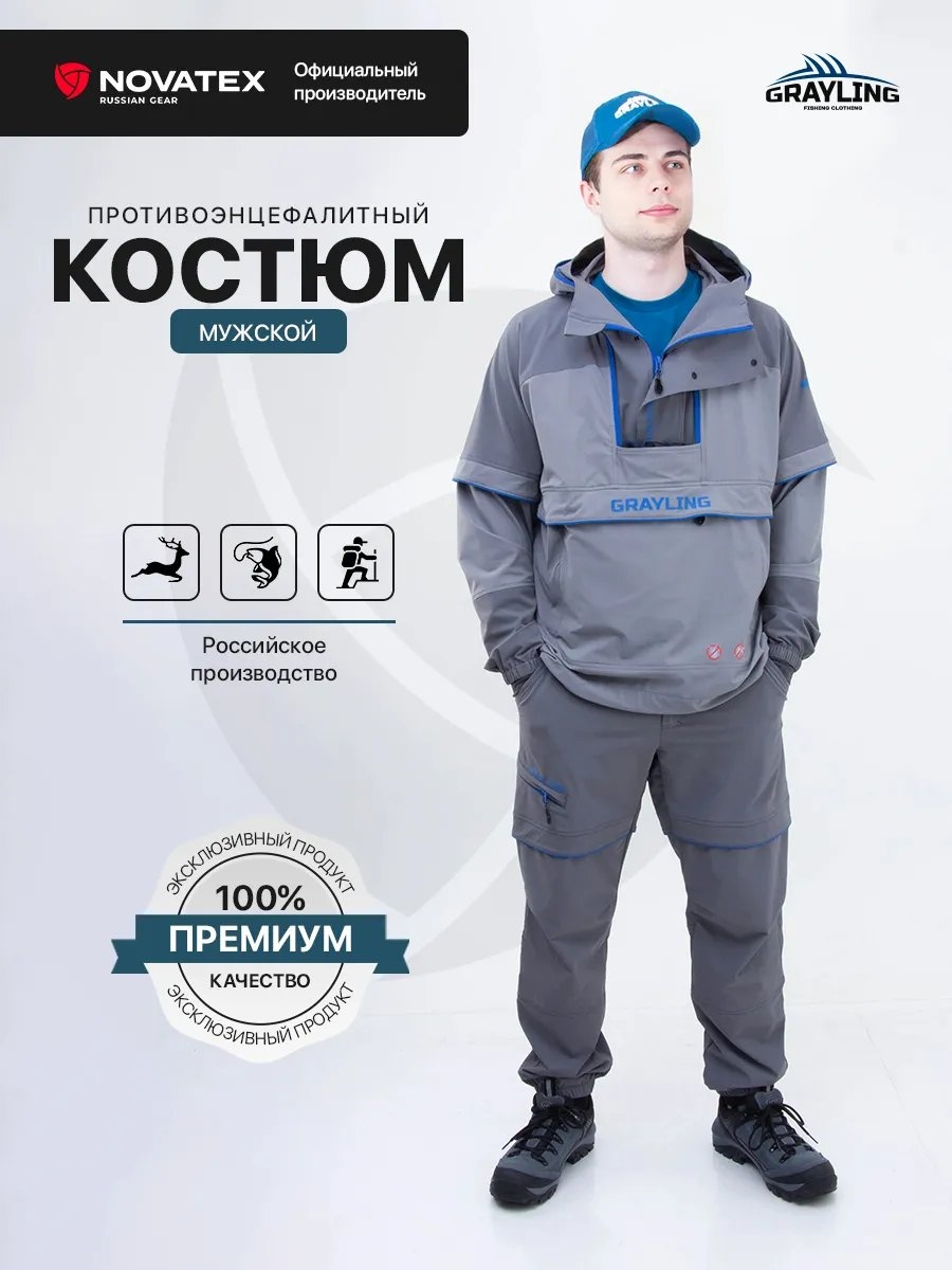 Повседневный костюм серый