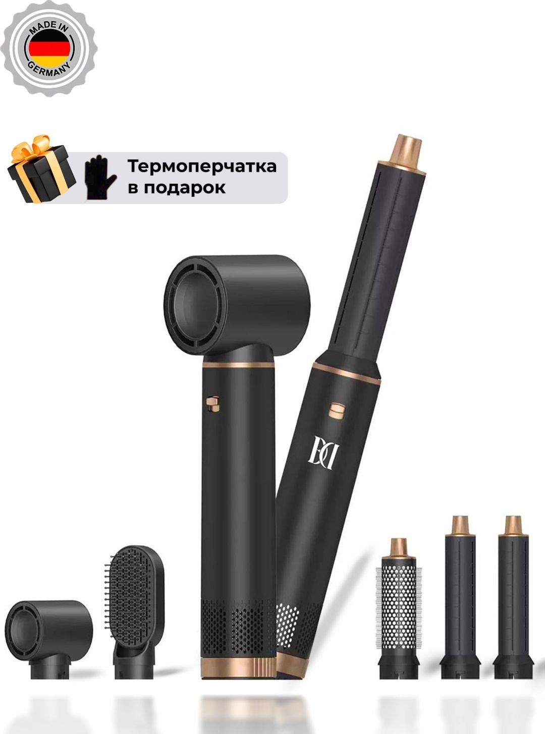 Busindone Exclusive 5in1 стайлер черный, золотой