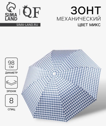 Мини-зонт механика белый