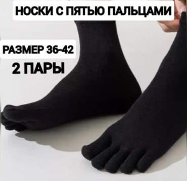 Носки 2 пары черный 36-40