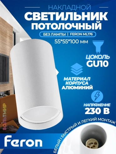 Светильник настенно-потолочный без цоколя белый