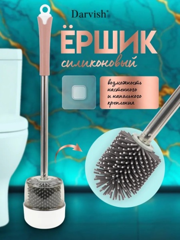 Ершик 320407124, силикон