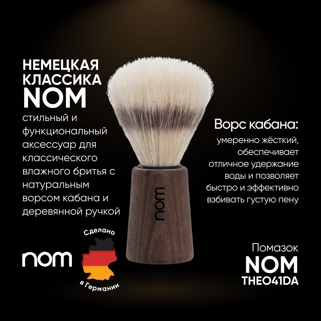Muehle помазок щетина средняя