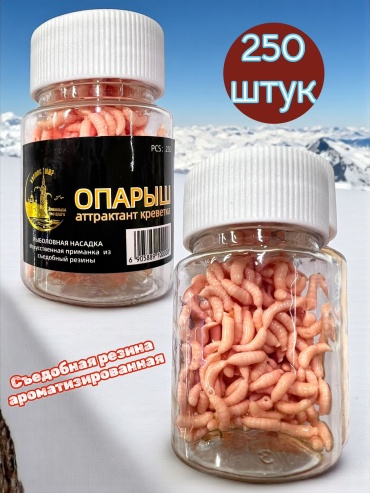 TAIFUN Съедобная резина “Опарыш” — аттрактант креветка (250 шт.) опарыш 0.1 кг
