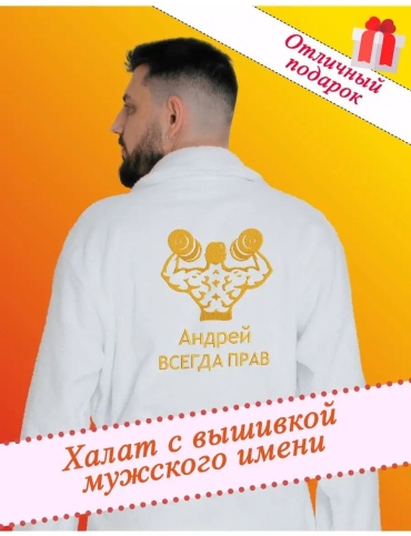 Махровый халат белый